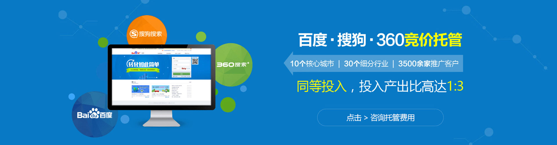 千阳sem投放
